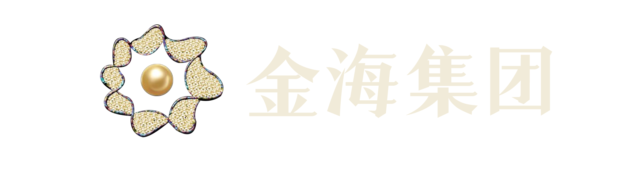 金海集团